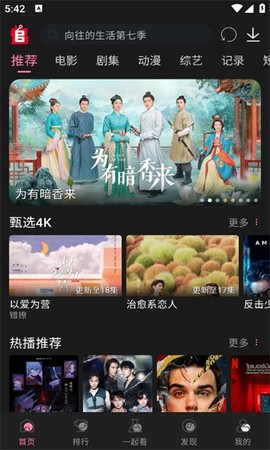 追剧兔截图1