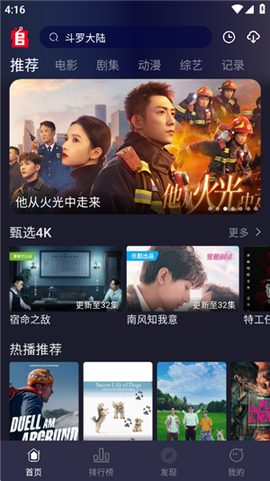 追剧兔截图2