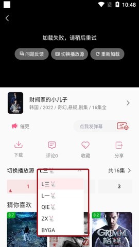 追剧兔截图3