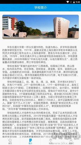 智慧交大[图5]
