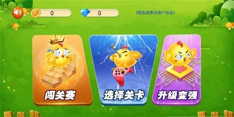鸡场保卫战图2