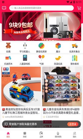 粉心淘截图1