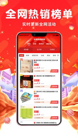 粉心淘截图2