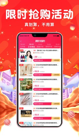 粉心淘截图3