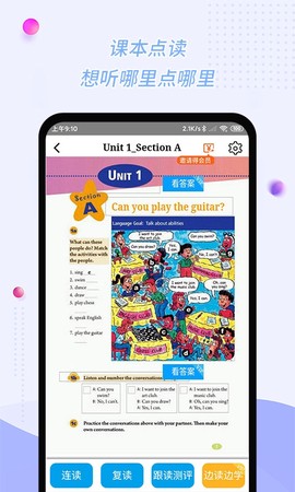 慧话宝截图1