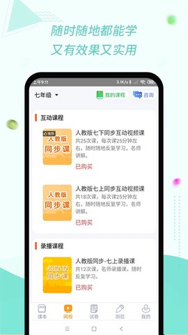 慧话宝截图2