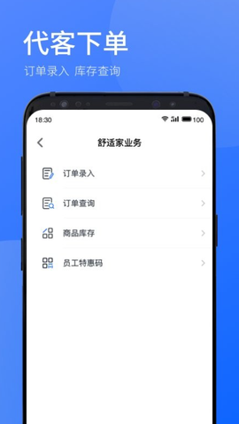 时刻助手[图2]