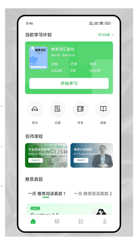 爱点读口语[图1]