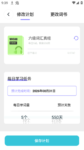 爱点读口语截图3