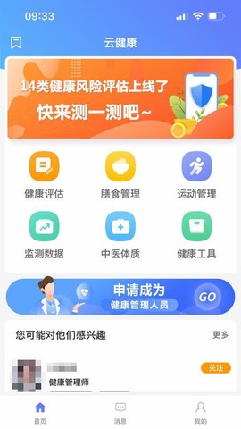 闻康云健康[图3]