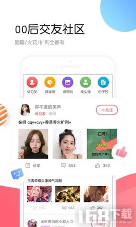我要头像截图1