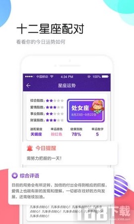 我要头像截图2