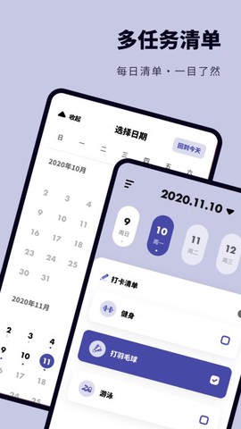 时间规划打卡[图1]