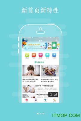 好医生截图1