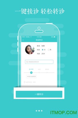 好医生截图2