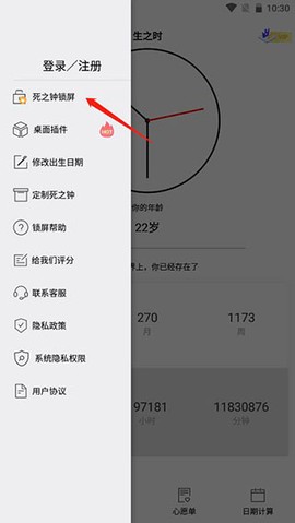 生命倒计时[图13]
