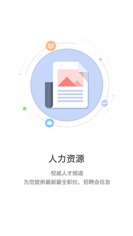 开封人社截图2