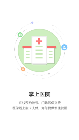 开封人社截图3
