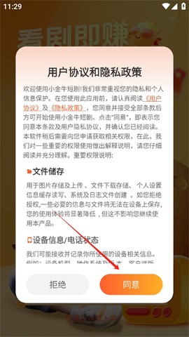 小金牛短剧截图2