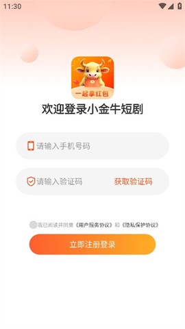 小金牛短剧截图3