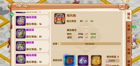 萌仙记[图1]