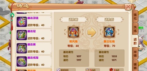 萌仙记[图3]