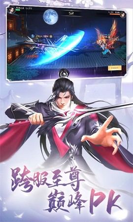 萌仙记图3