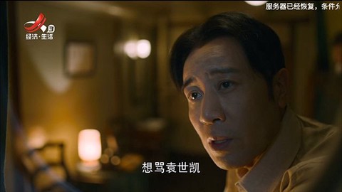 星火电视截图2