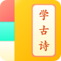 儿童学古诗