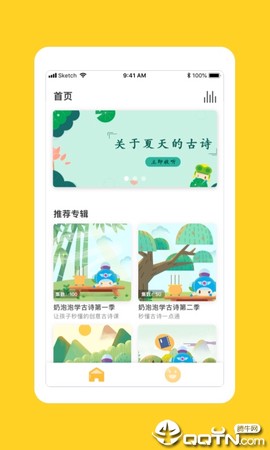 儿童学古诗截图1