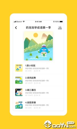 儿童学古诗截图3