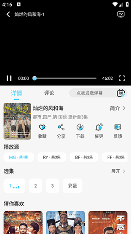 火影视频[图2]