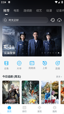 火影视频截图3
