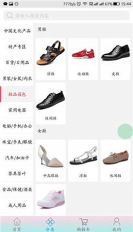 乾信商城截图1