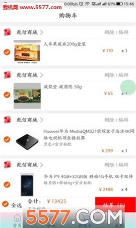 乾信商城截图2