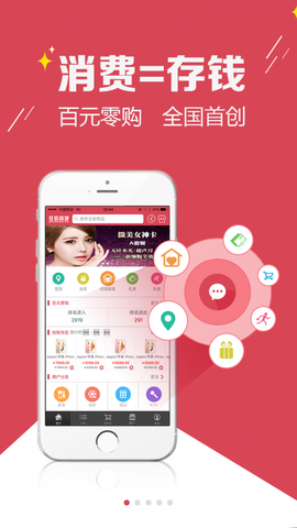 乾信商城截图3