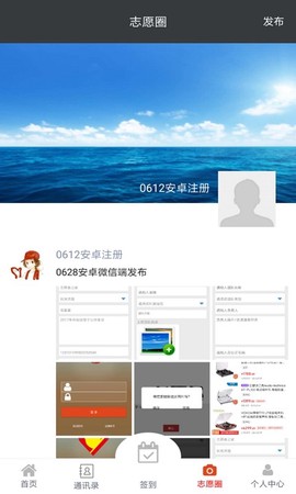 志愿者之家截图3