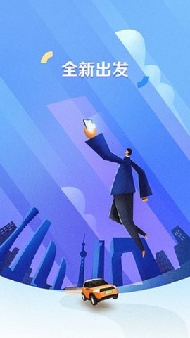 绿能出行[图1]