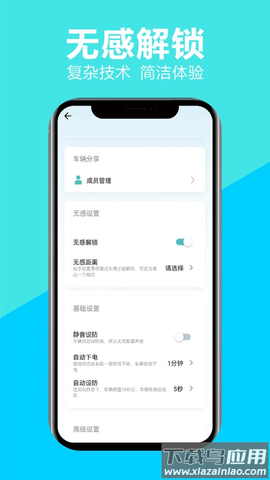 绿能出行截图3