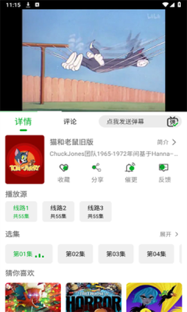 开心动漫截图1