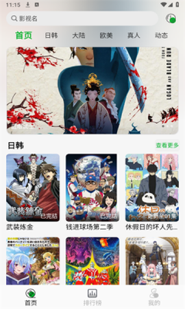开心动漫截图2