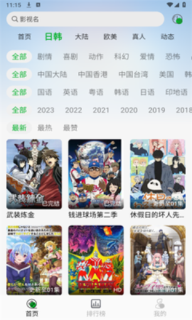 开心动漫截图3