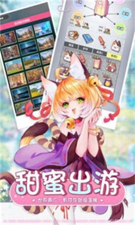 宠物女友图2