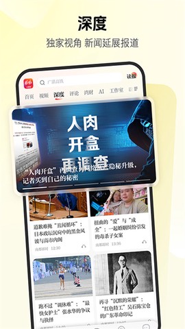 南方都市报截图3