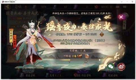 游戏阴阳师怎么式神的