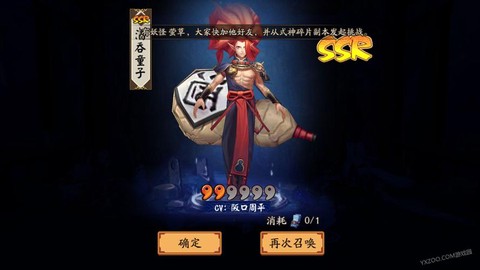 游戏阴阳师怎么式神的[图1]