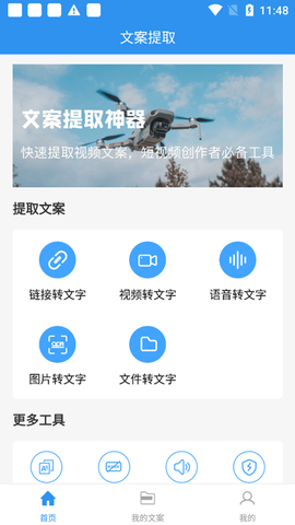 文案提取[图2]