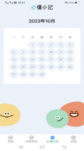 流量保卫先锋[图1]