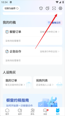 米画师[图2]