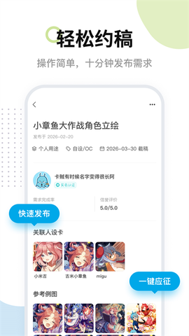 米画师截图3